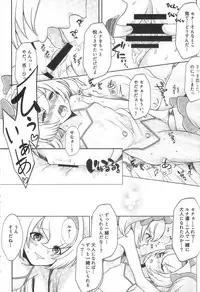 [C94] [TinyPrecious (Various)] AngelSinfonia~for ADULT~ (BLAZBLUE)