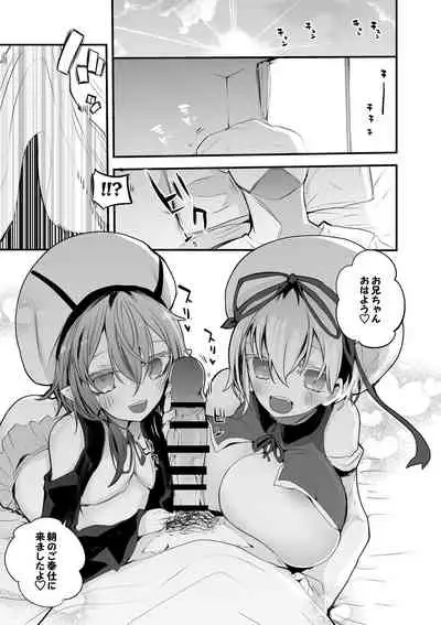 うちの子朝のご奉仕編