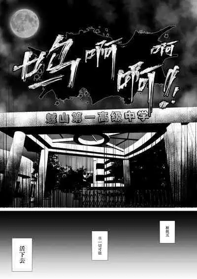 [AninTofu] 霊姦学園~Raping Game~（中文）Preview P1-36