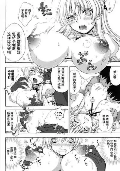 孕姫 〜乳辱遊戯〜