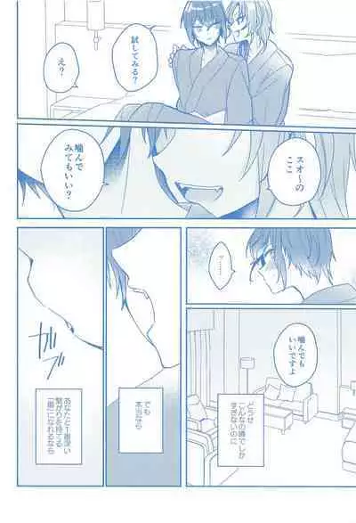 Donna Omae demo Aishiteru - I love you whatever you are