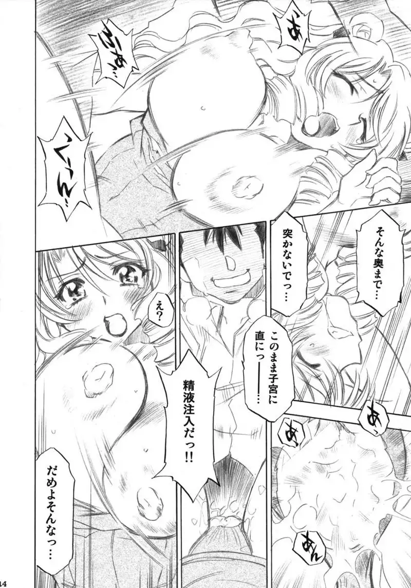 To Love-Ru - Trouble Ko Saki