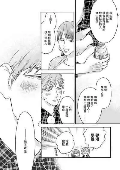 [Anthology] Omegaverse BL -Kyouai- | OmegaverseBL－狂爱－ [Chinese] [拾荒者汉化组] [Digital]