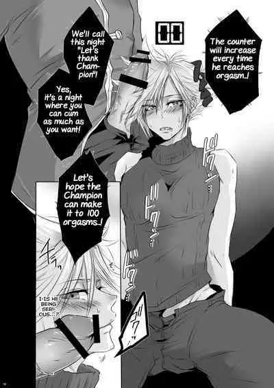 Rematch in the Arena