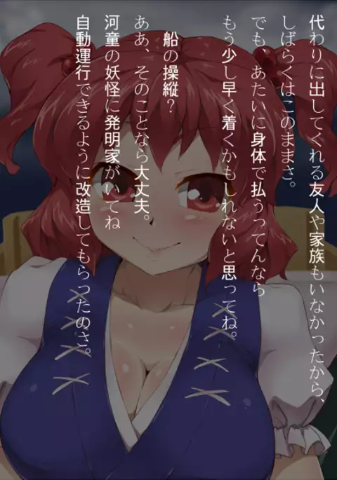 幻想郷艶戯-白玉弄-