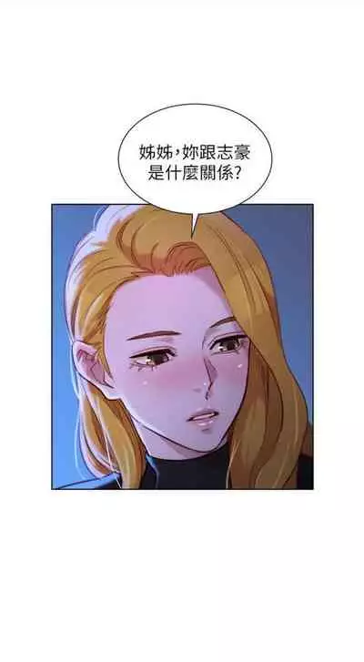 [週日] [犬子 & 經文旗] 漂亮幹姐姐 1-105 官方中文（連載中）