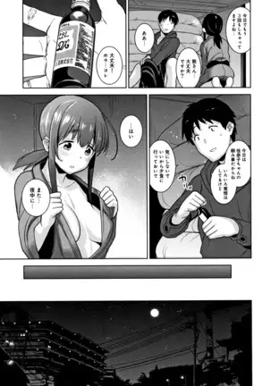 Kawaii Onnanoko o Tsuru Houhou - Method to catch a pretty girl