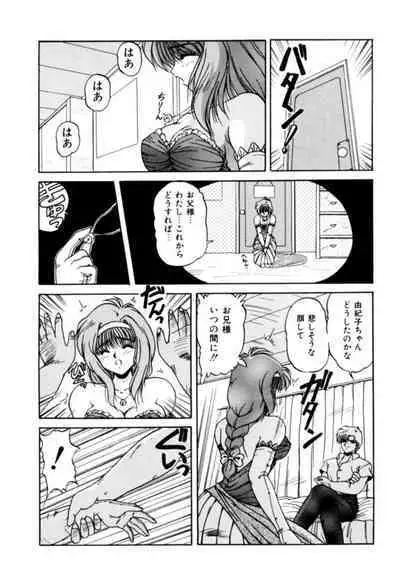 Fu Antomu Korekushon 1