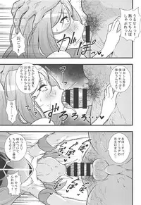 Shouten! Harame Ore no Ragna-Rock!!