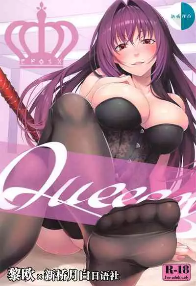 Queeen