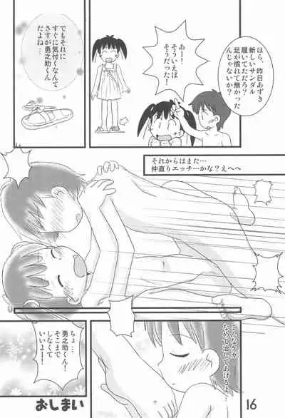 Iron-na Hadashi no Onnanoko