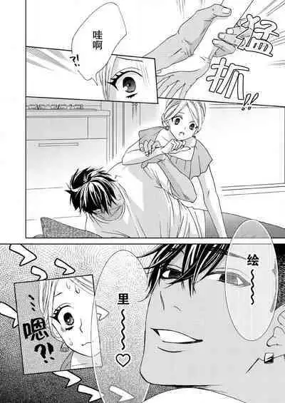 テトくんは魔性～好きなだけイヤって言っていいよ、ｓｕｇａｒ | 魔性男泰特君~只要喜欢 说讨厌也可以哦、Sugar 1-2