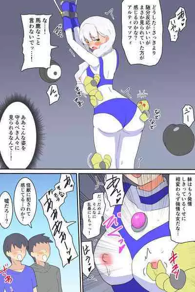 闘え!アルティマミレーヌ コミックエディションVOL.3