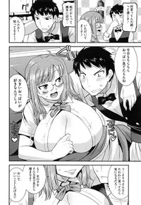 [Utamaro] Maso Chijo Bitch