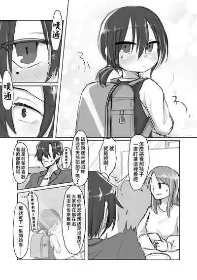 [tyontyon] Satori Youjo to Lolicon to | 讀心幼女與蘿莉控 [Chinese] [禁漫漢化組] [Digital]