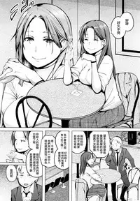 [Kisen] Seijo-tachi no Komoriuta - Heroines' Lullaby [Chinese] [兔司姬X一匙咖啡豆聯合漢化]