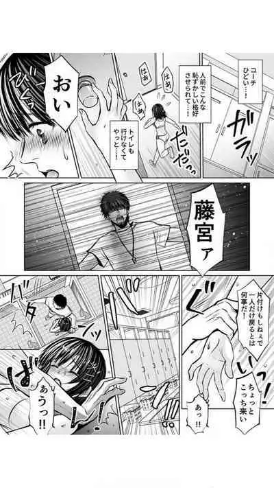 Kareshi no Menomaede… Haitteru!?