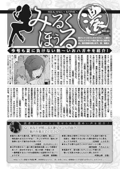 COMIC HOTMiLK Koime Vol. 41