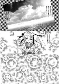 [Anthology] Saishoku Inbi