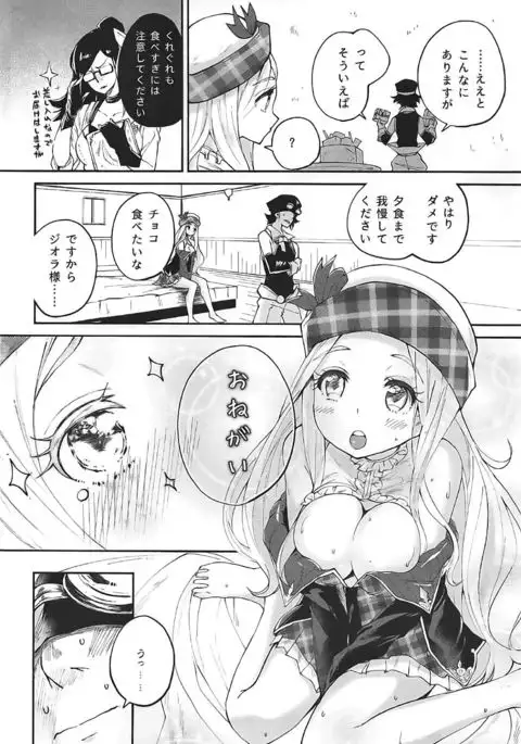 Motto Kimochi Yoku Shite