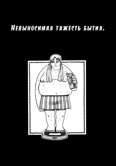 Sonzai no Taerarenai Omosa | The UnBEARable Heaviness of Being