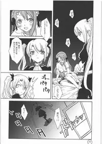 (C71) [Monte Carlo-ya (Sena Monaco)] PARADISE DE RIO (Super Black Jack)