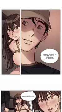 [Ramjak] Atonement Camp Ch.0-34 (Chinese)