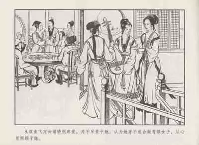 史上名妓 秦淮翘楚-柳如是（张子明 2010年11月）