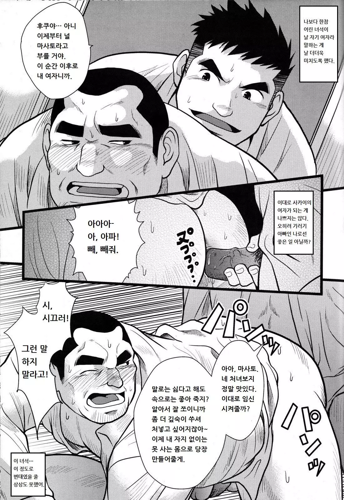 Back★Alright | 백★오라이