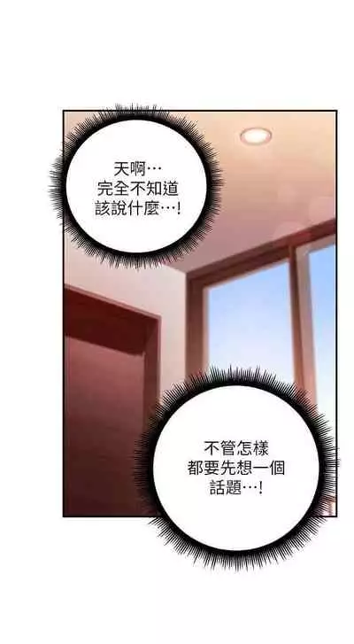 [Red-A & 頸枕] 繼母的朋友們 1-74 官方中文（連載中）