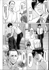 [Hoshino Ryuichi] Saimin Choukyou Gakuen Ch. 1-8 [Chinese] [Den個人漢化]