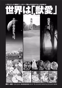 Jun-ai Kajitsu 2010-09 Vol.30 [Digital]