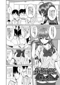 Jun-ai Kajitsu 2010-09 Vol.30 [Digital]