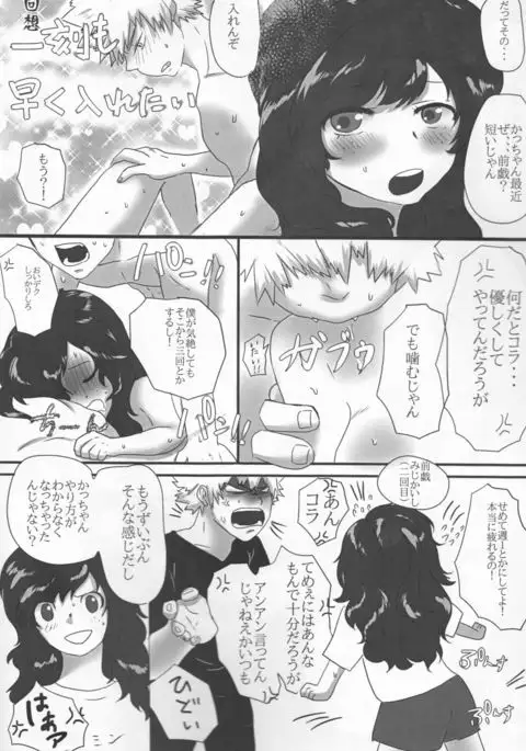 Taihen Yoku Nanakakan Sensou Shimashita