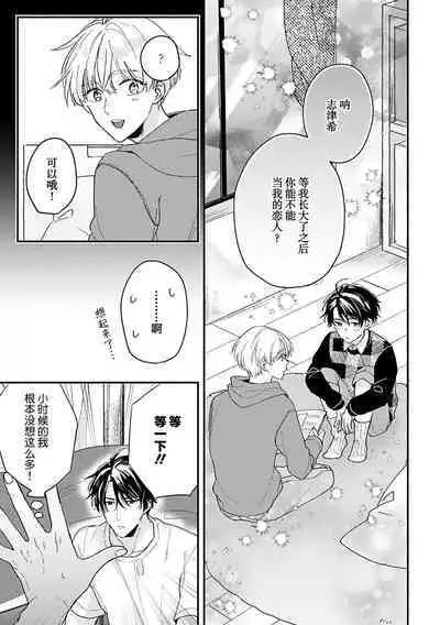 Osananajimi Honey Limited