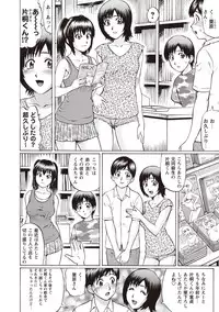 [Nitta Jun] Doutei Holic! [Digital]