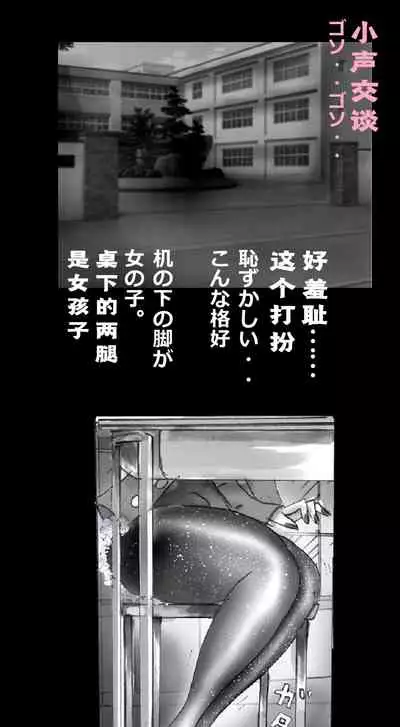 Shin Kyousei 5-nen Make | 新‧强制五年化妆