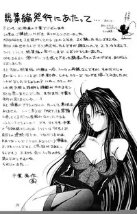 001 - Ah! Megami-sama ga Soushuuhen