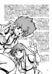 (C66) [Studio Katsudon (Manabe Jouji)] Imasara Dirty Pair Soushuuhen (Dirty Pair)