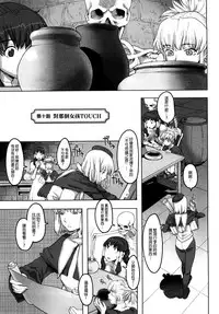 [A-10] Load of Trash Kanzenban Ch. 1-13 [Chinese] [沒有漢化]
