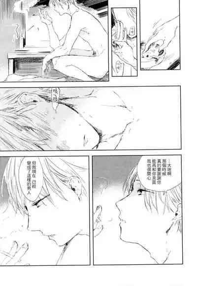 [Azumi Tsuna] Yoku Mite, Sensei | 好好看着、老师 1-4 [Chinese] [拾荒者汉化组] [Digital]