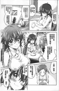 [Ekakibit] Chu ning spot | 中二淫肉♥性感G點 [Chinese]