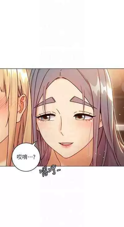 【周二连载】继母的朋友们（作者：Red-A&頸枕） 第1~71话