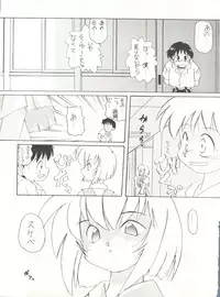 (CR18) [Paradise City (Various)] Tabeta Kigasuru 14 (Neon Genesis Evangelion)