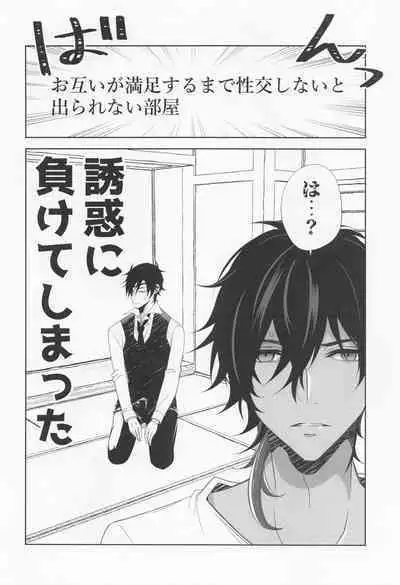 derarenaiheyaaftersakimorisakusen