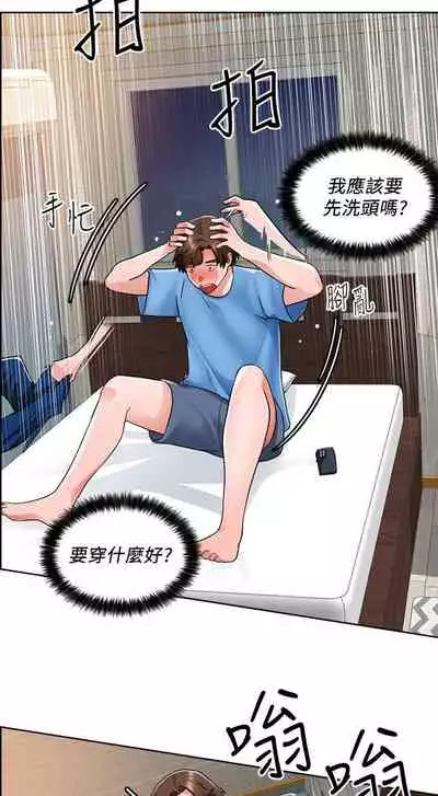 【周三连载】诚徵粗工（作者：豆沙&雲河尹） 第1~12话