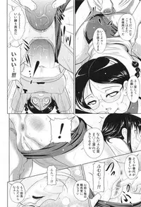 [Nishikigaura Koizaburou] Inherited Mental Ch.1-2