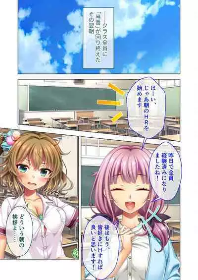 ノロワレ教室 ～セックス不可避の呪い！？乱交漬けの学園生活～ 杏里編
