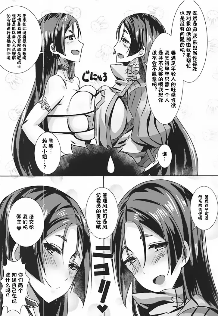 Double Raikou Kyousoukyoku