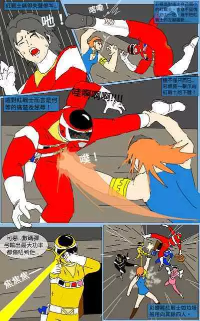 [MA] Mission 13 (Denji Sentai Megaranger)